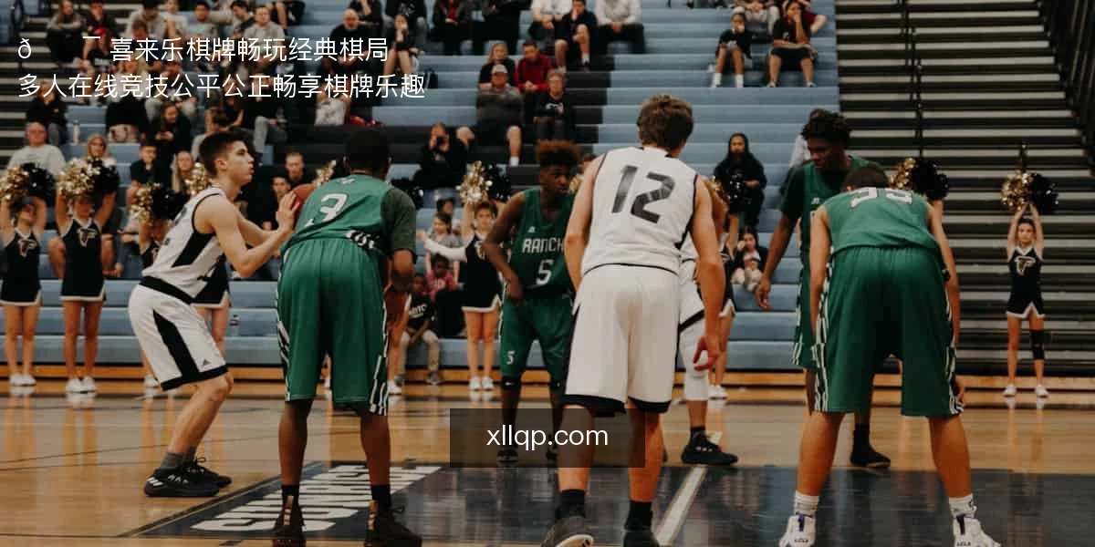 喜来乐棋牌
