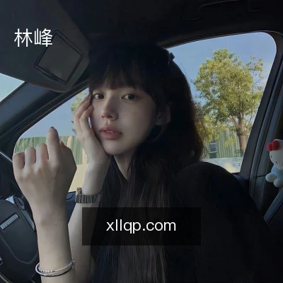 林峰