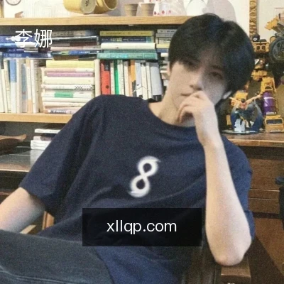 李娜