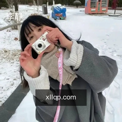 李静